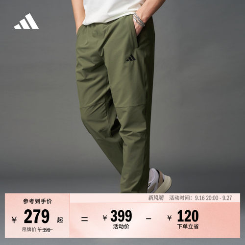 阿迪达斯男速干锥形九分运动裤