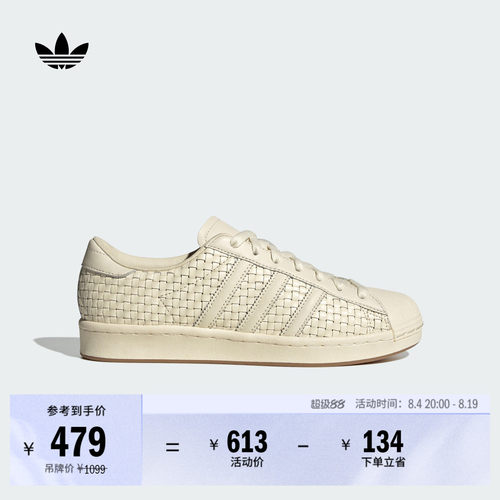 阿迪达斯三叶草女经典贝壳头板鞋