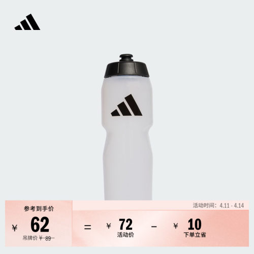 阿迪达斯男女运动水壶