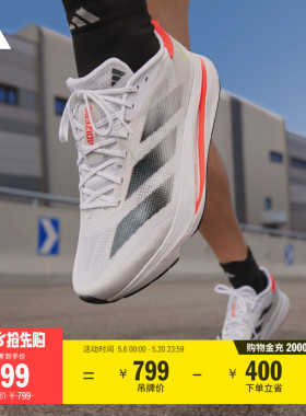 二代闪充跑鞋 ADIZERO SL2超轻缓震马拉松跑步鞋男adidas阿迪达斯