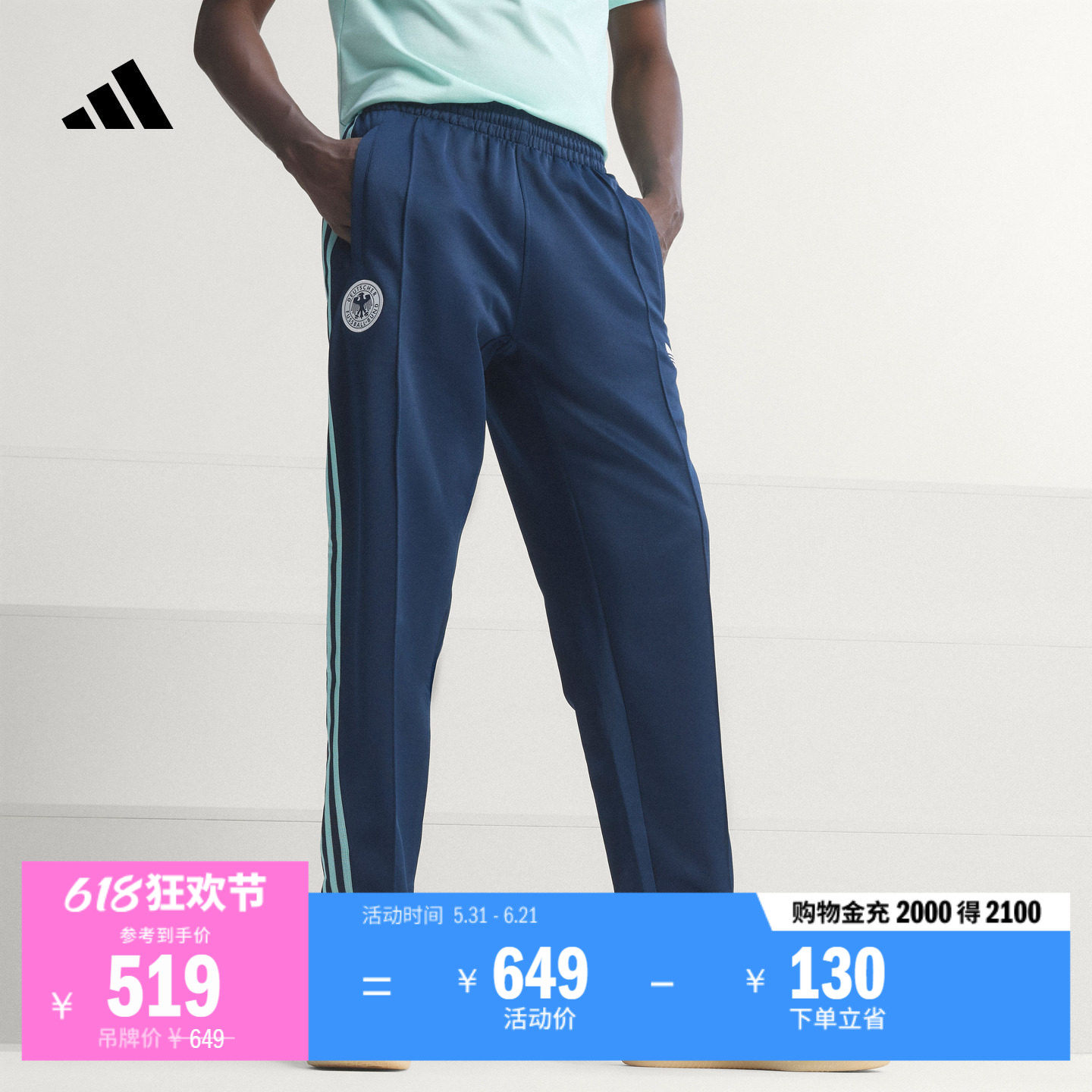 德国队足球休闲文化运动裤男装新款adidas阿迪达斯官方三叶草