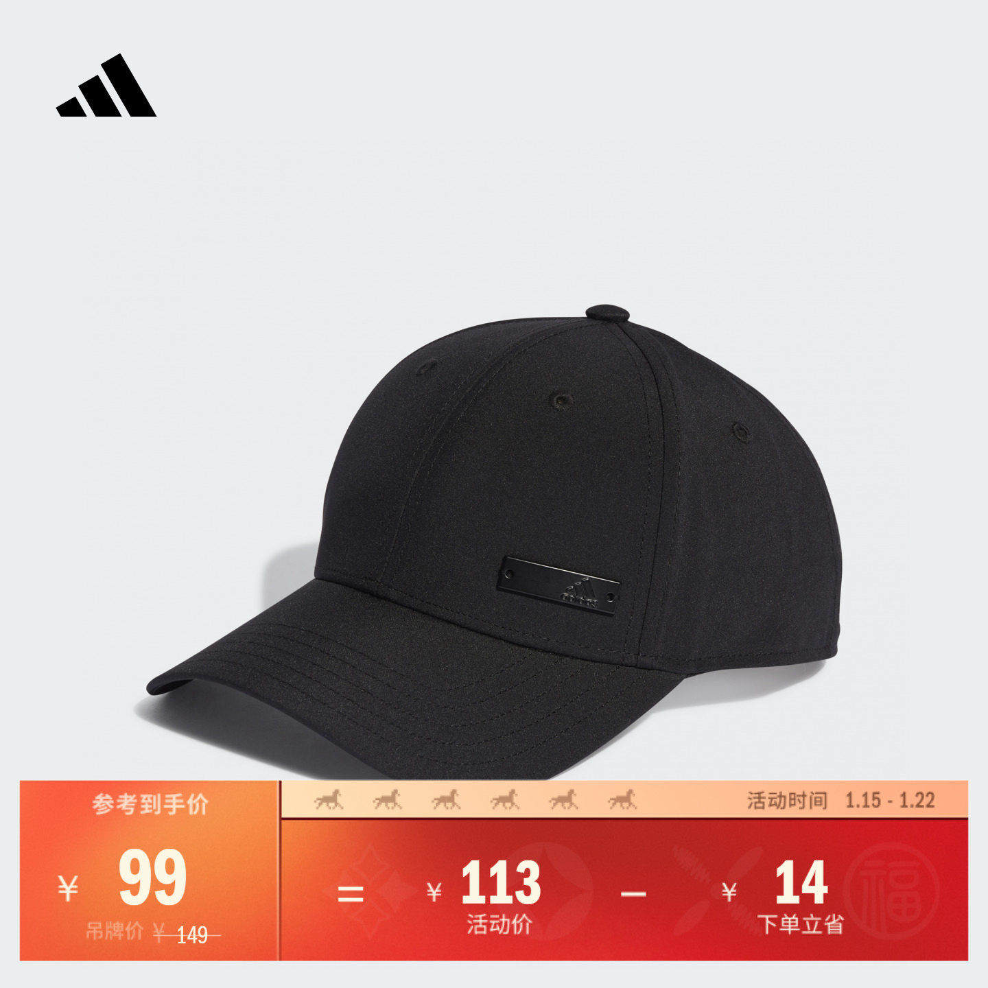 简约舒适运动遮阳棒球帽男女adidas阿迪达斯官方,运动包/户外包/配件,运动帽,淘宝优惠券,粉丝福利购,淘宝优惠卷