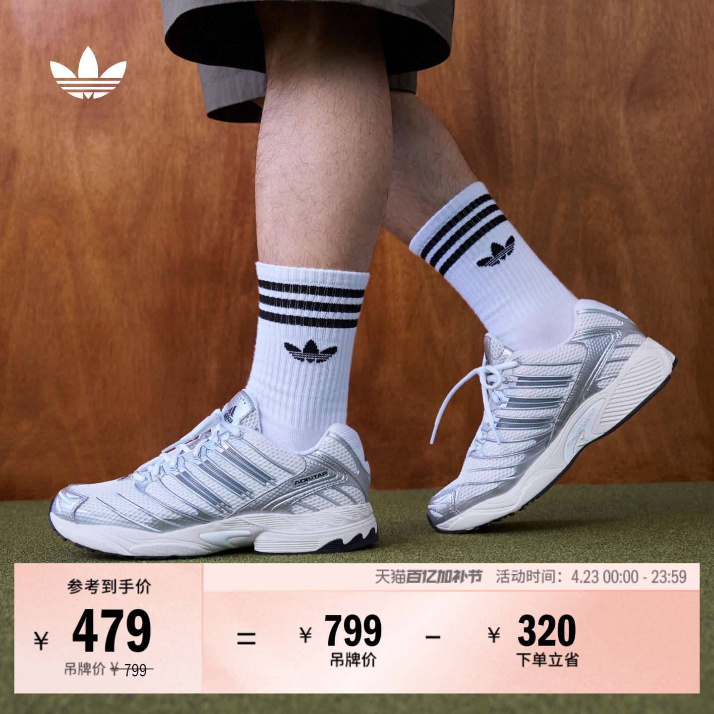ADISTAR CONTROL 3复古网面经典运动鞋男女adidas阿迪达斯三叶草