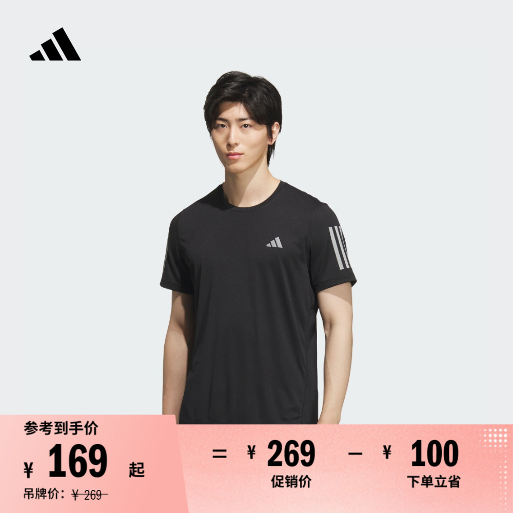 速干简约跑步上衣圆领短袖T恤男夏季新款adidas阿迪达斯官方