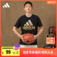 adidas阿迪达斯官方 T恤男装 夏季 舒适纯棉篮球运动上衣圆领短袖