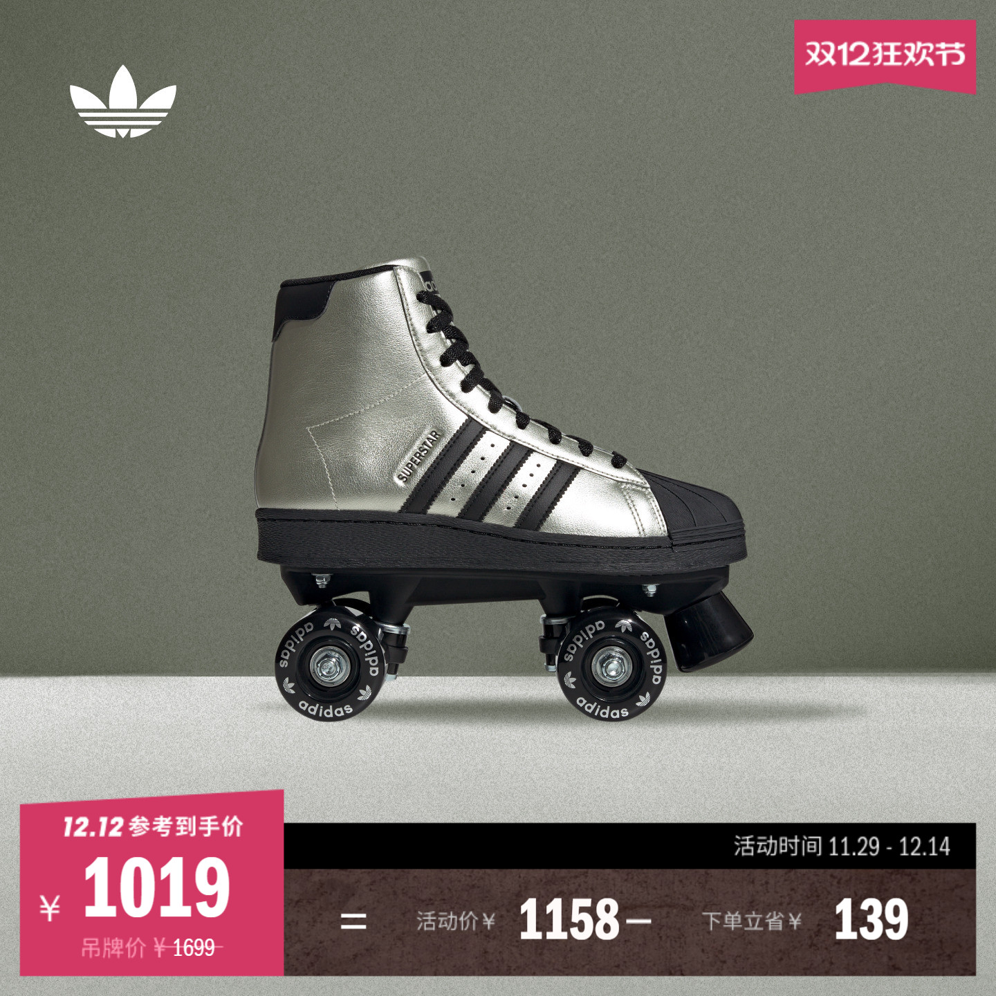 阿迪达斯三叶草女双排轮滑溜冰鞋