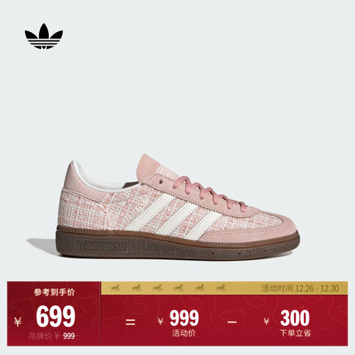 阿迪达斯三叶草经典鞋