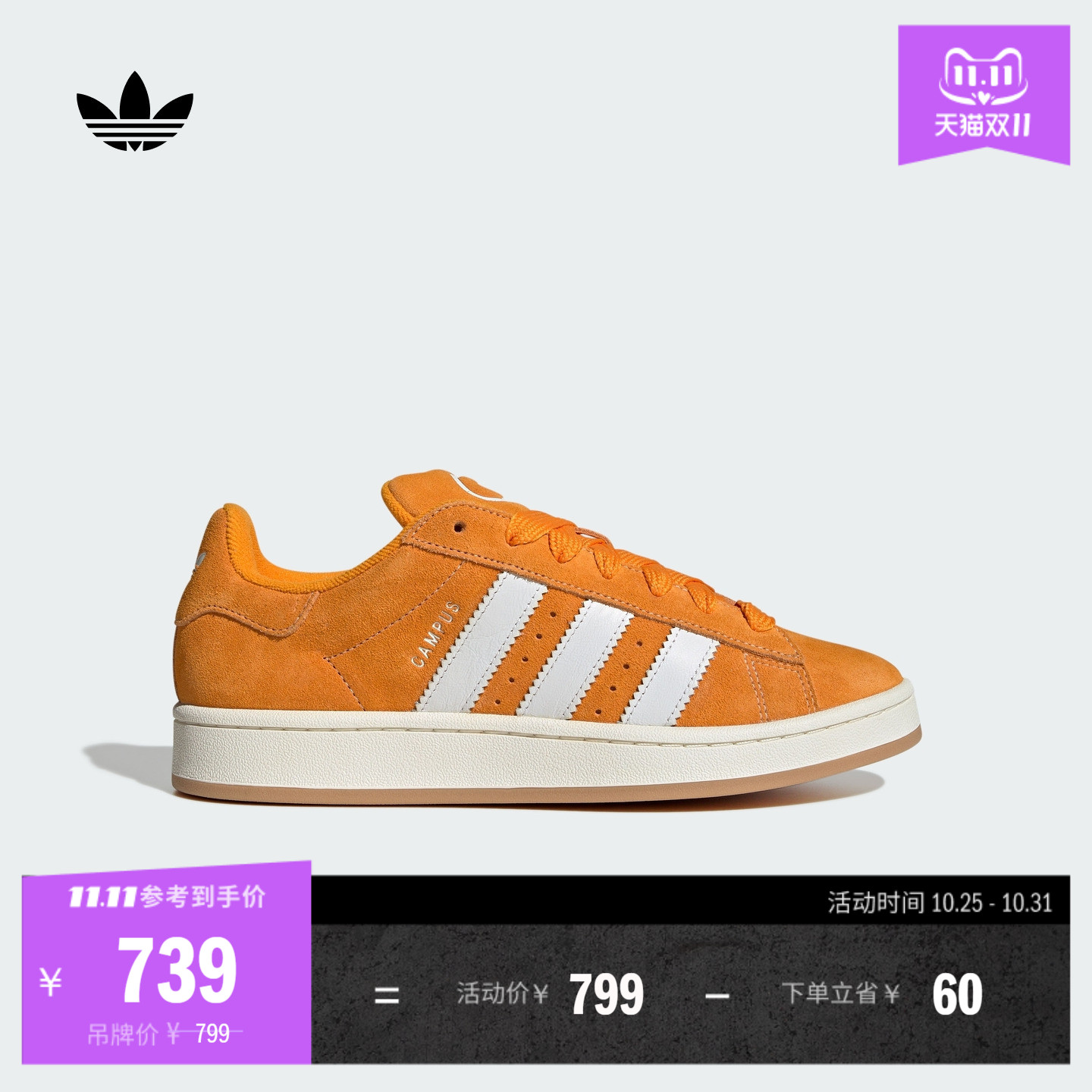 面包鞋阿迪达斯三叶草男女滑板鞋