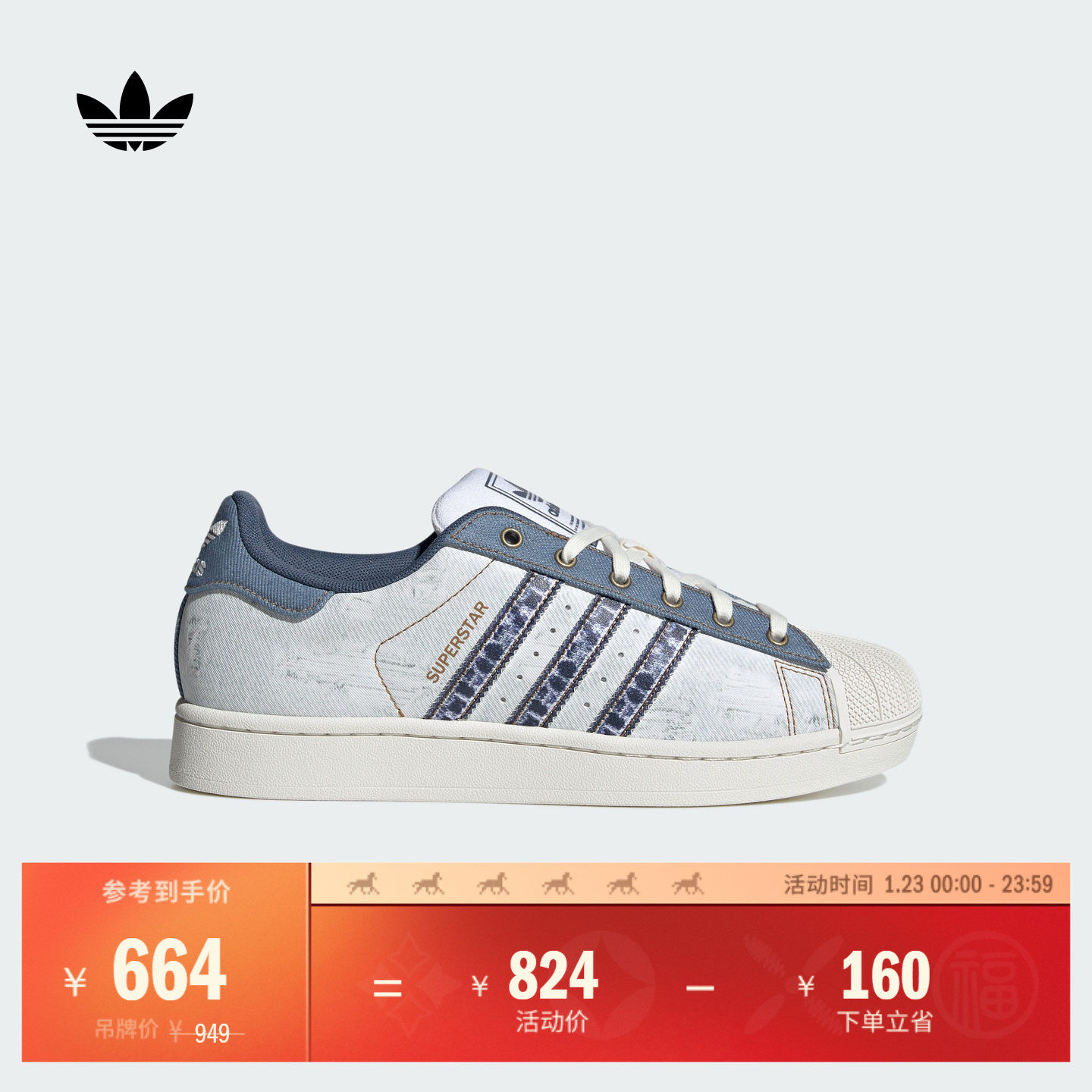 SUPERSTAR II经典贝壳头板鞋男女adidas阿迪达斯官方三叶草,运动鞋new,板鞋,淘宝优惠券,粉丝福利购,淘宝优惠卷