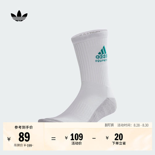 阿迪达斯三叶草男女两双装袜子