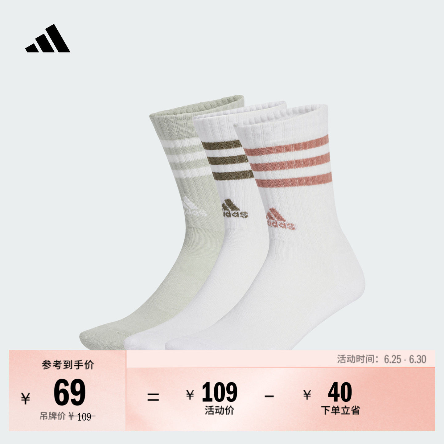 三双装经典三条纹舒适袜子男女adidas阿迪达斯官方JG5854