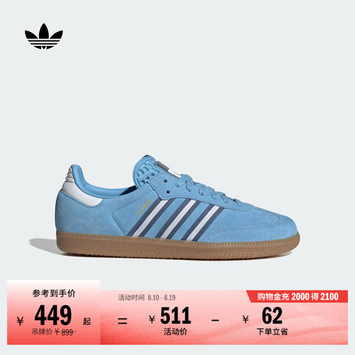 阿迪达斯三叶草经典鞋