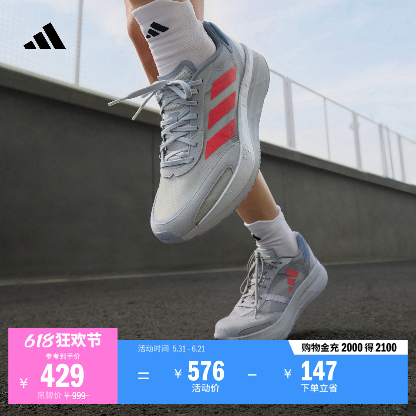 ADIZERO BOSTON 10超轻缓震马拉松玻纤柱跑鞋男女adidas阿迪达斯