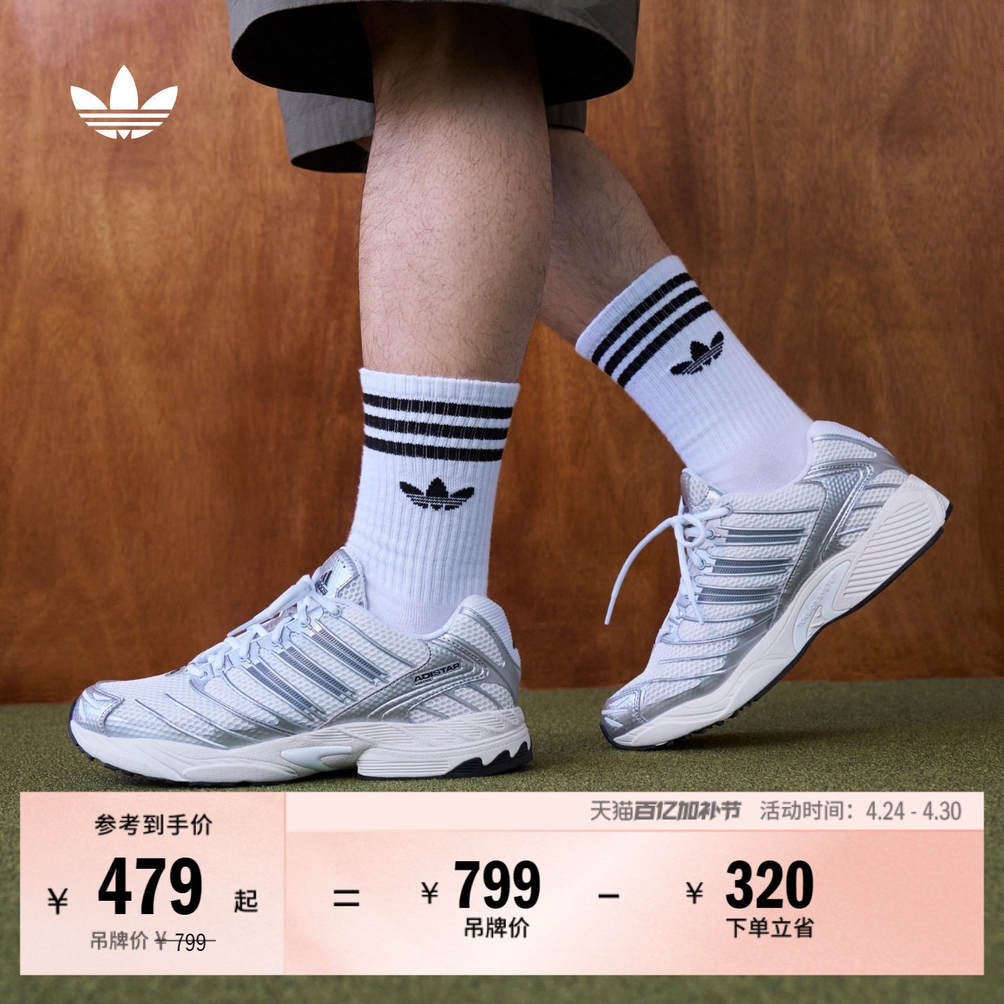 ADISTAR CONTROL 3复古网面经典运动鞋男女adidas阿迪达斯三叶草