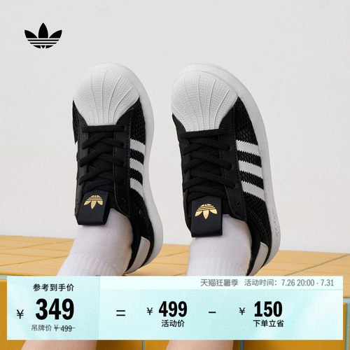 阿迪达斯三叶草男小童贝壳头板鞋