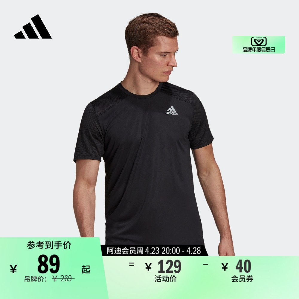 速干跑步运动上衣圆领短袖T恤男装夏季adidas阿迪达斯官方HB7465