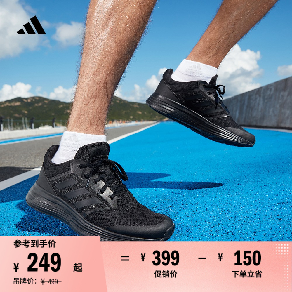 GALAXY 5挑战里程舒适网面体测跑鞋男女adidas阿迪达斯