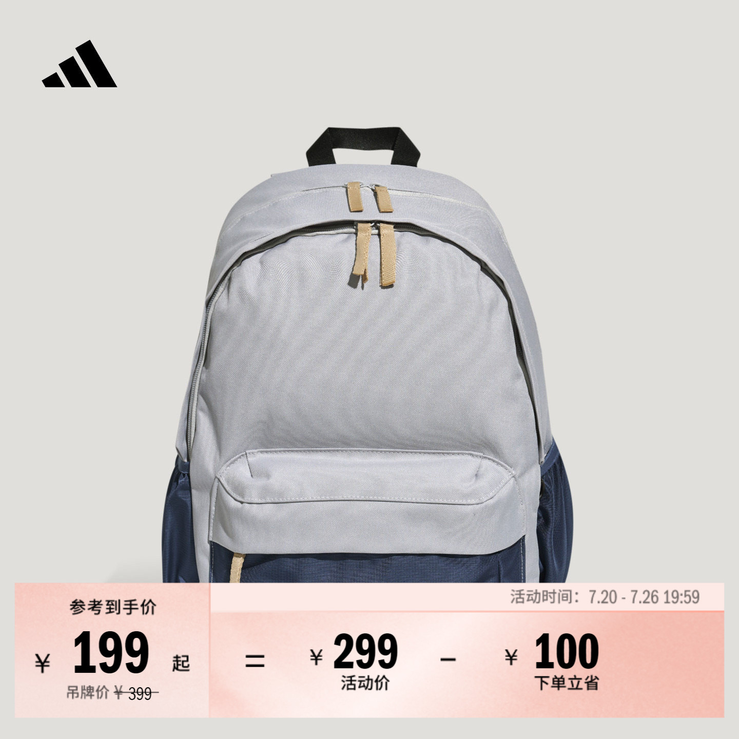 舒适通勤实用简约双肩背包男女adidas阿迪达斯官方轻运动
