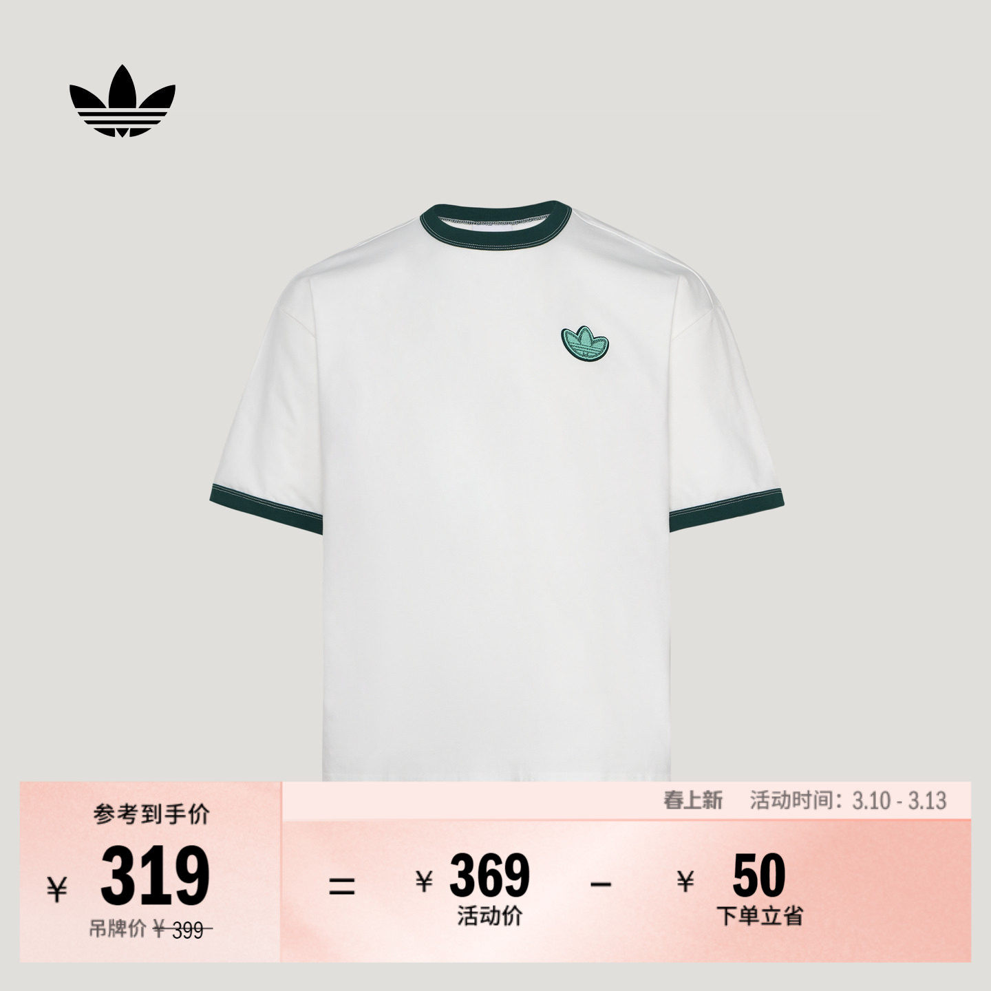 宽松舒适休闲经典运动短袖T恤男装新款adidas阿迪达斯三叶草