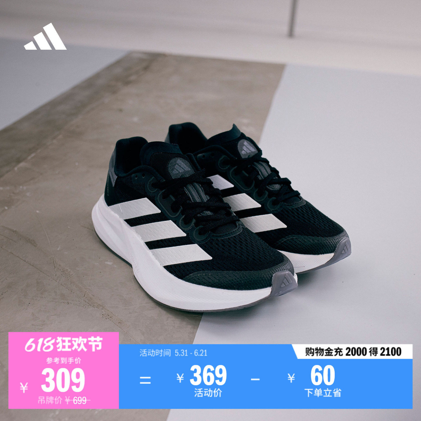 DURAMO SPEED 2超轻缓震回弹训练备赛体测跑鞋男女adidas阿迪达斯