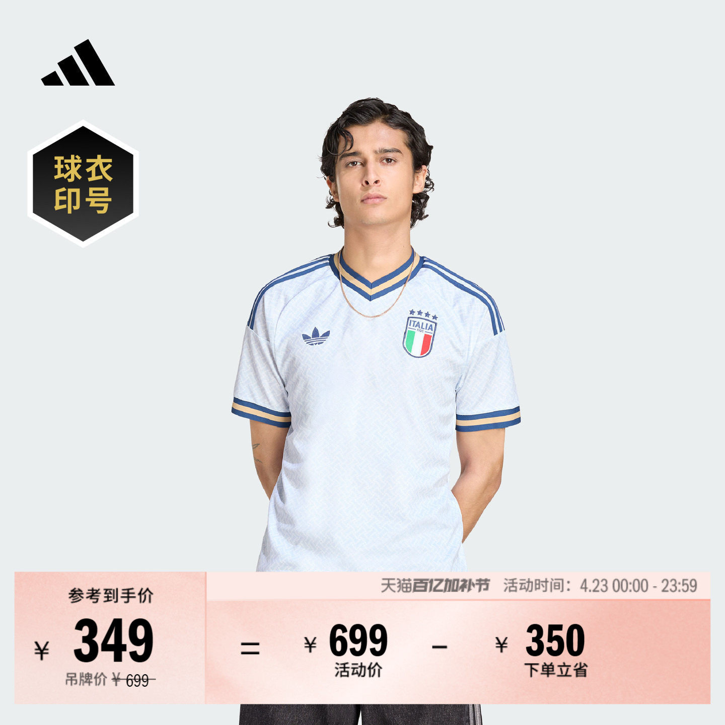 意大利国家队世界杯球衣印号 客场球迷版速干短袖adidas阿迪达斯