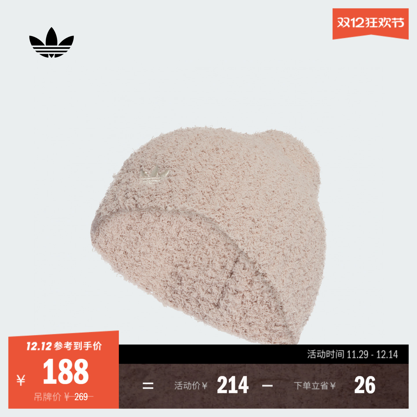 阿迪达斯三叶草女针织保暖毛线帽