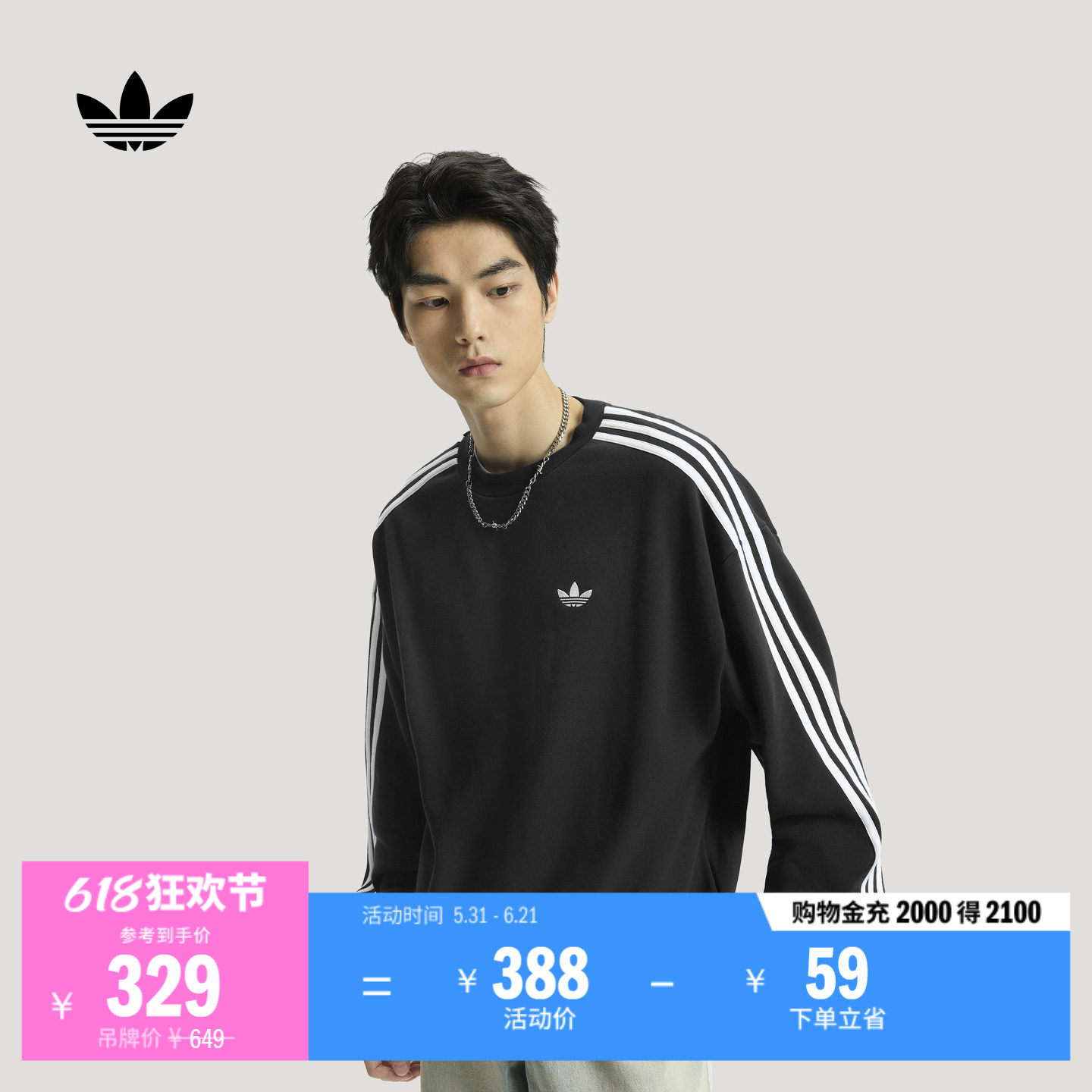 经典休闲篮球风宽松运动套头卫衣男adidas阿迪达斯三叶草
