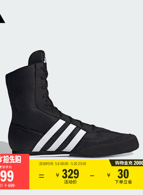BOX HOG 2高帮室内拳击运动鞋春季adidas阿迪达斯官方FX0561