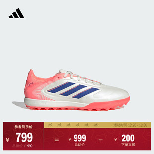 PURE 室外硬地碎钉足球鞋 III TF人草 adidas阿迪达斯 PRO COPA