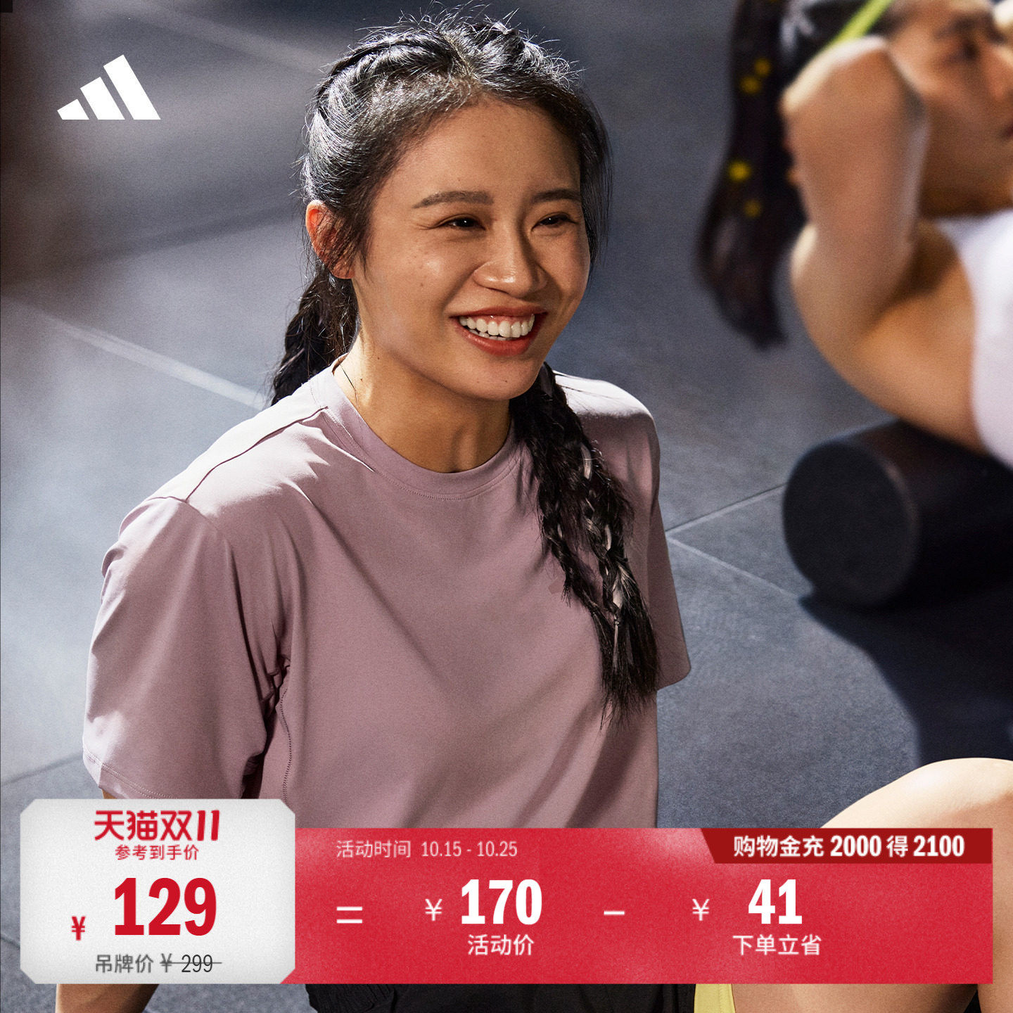 D4T系列阿迪达斯女防晒短袖T恤