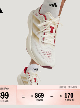 领航系列SUPERNOVA RISE 3S超轻透湿排汗跑鞋男女adidas阿迪达斯