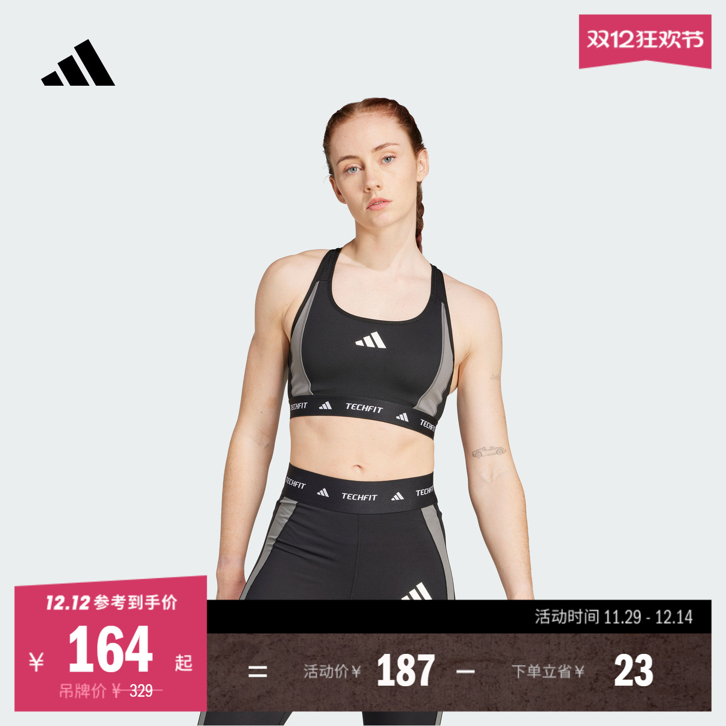 阿迪达斯女子运动内衣