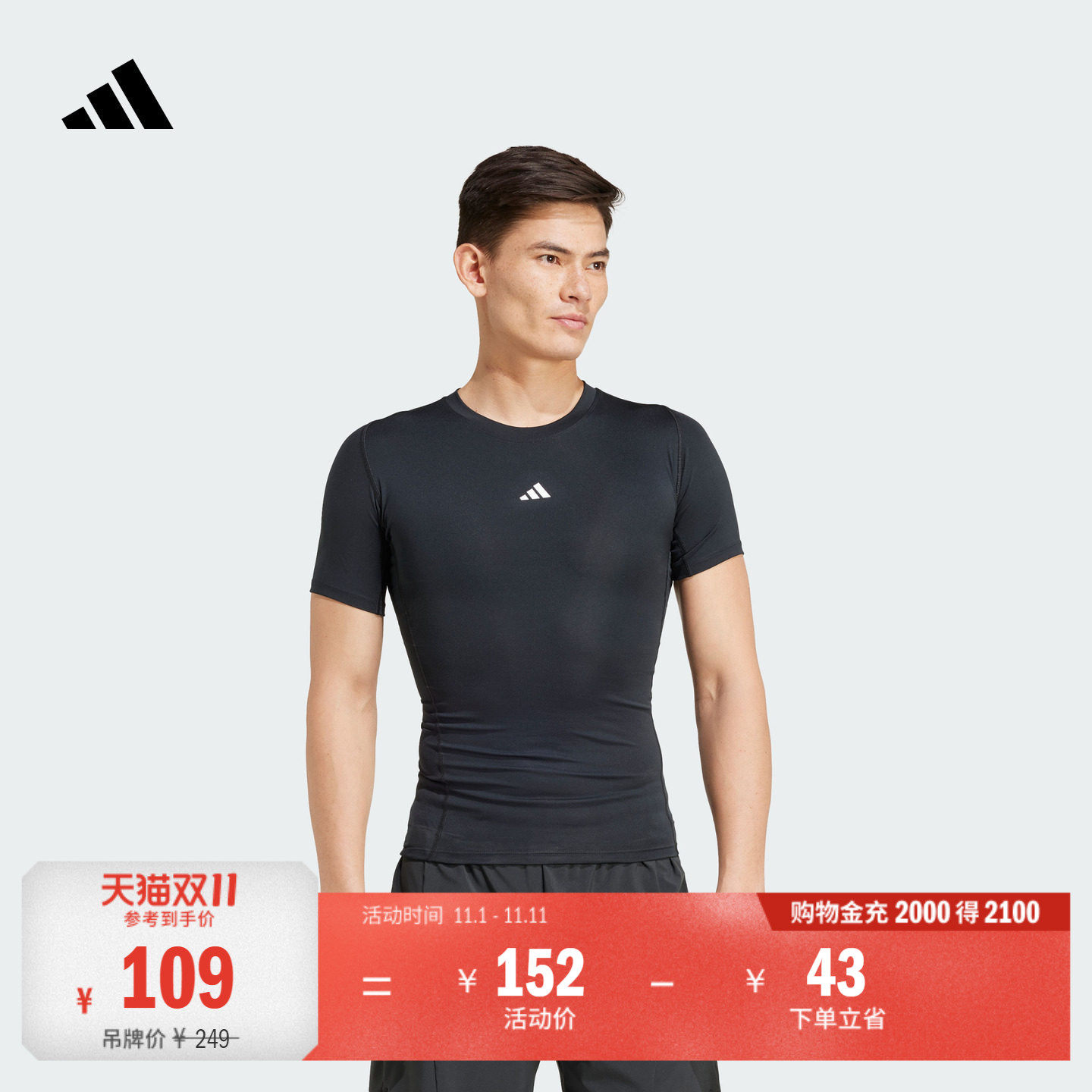 速干紧身训练运动圆领短袖T恤健身上衣男装adidas阿迪达斯官方