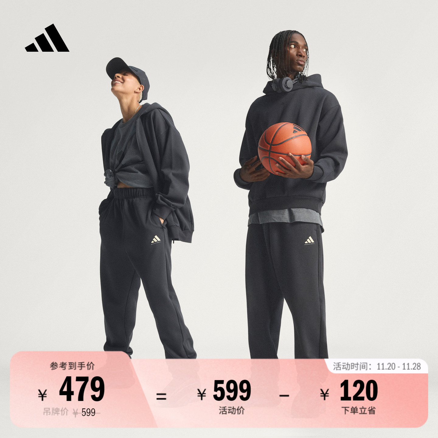 阿迪达斯男女篮球加绒运动裤