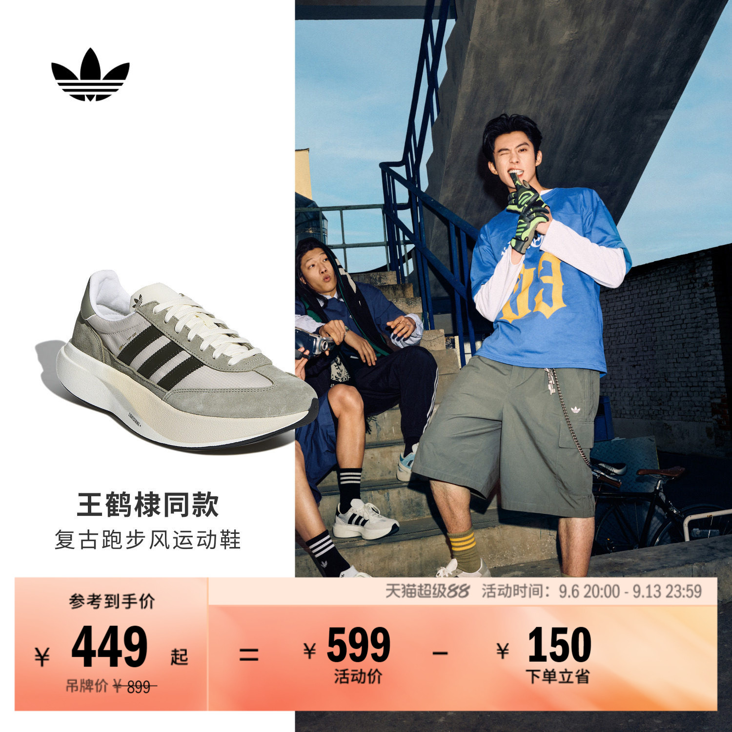 王鹤棣同款T头鞋SL 72 PRO跑步风运动鞋男女adidas阿迪达斯三叶草