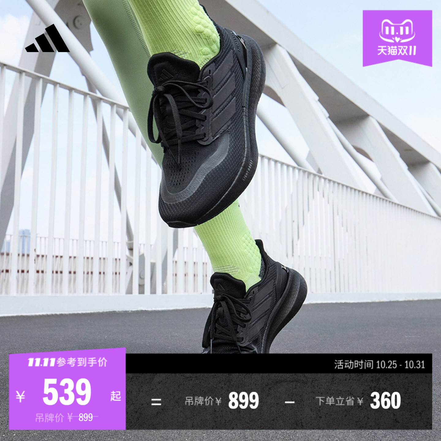 阿迪达斯男女超轻回弹体测跑鞋