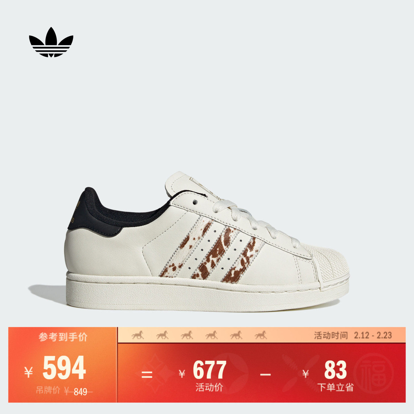 SUPERSTAR II W经典贝壳头板鞋女adidas阿迪达斯官方三叶草JQ6473