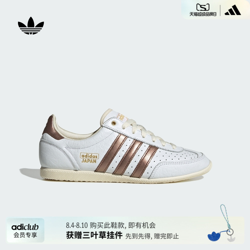 「T头鞋」JAPAN W复古经典薄底运动鞋女子adidas阿迪达斯三叶草 - 封面