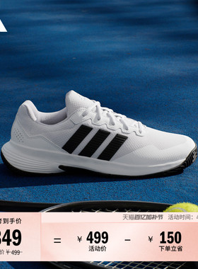 GameCourt 2 M舒适低帮网球运动鞋男子新款adidas阿迪达斯官方