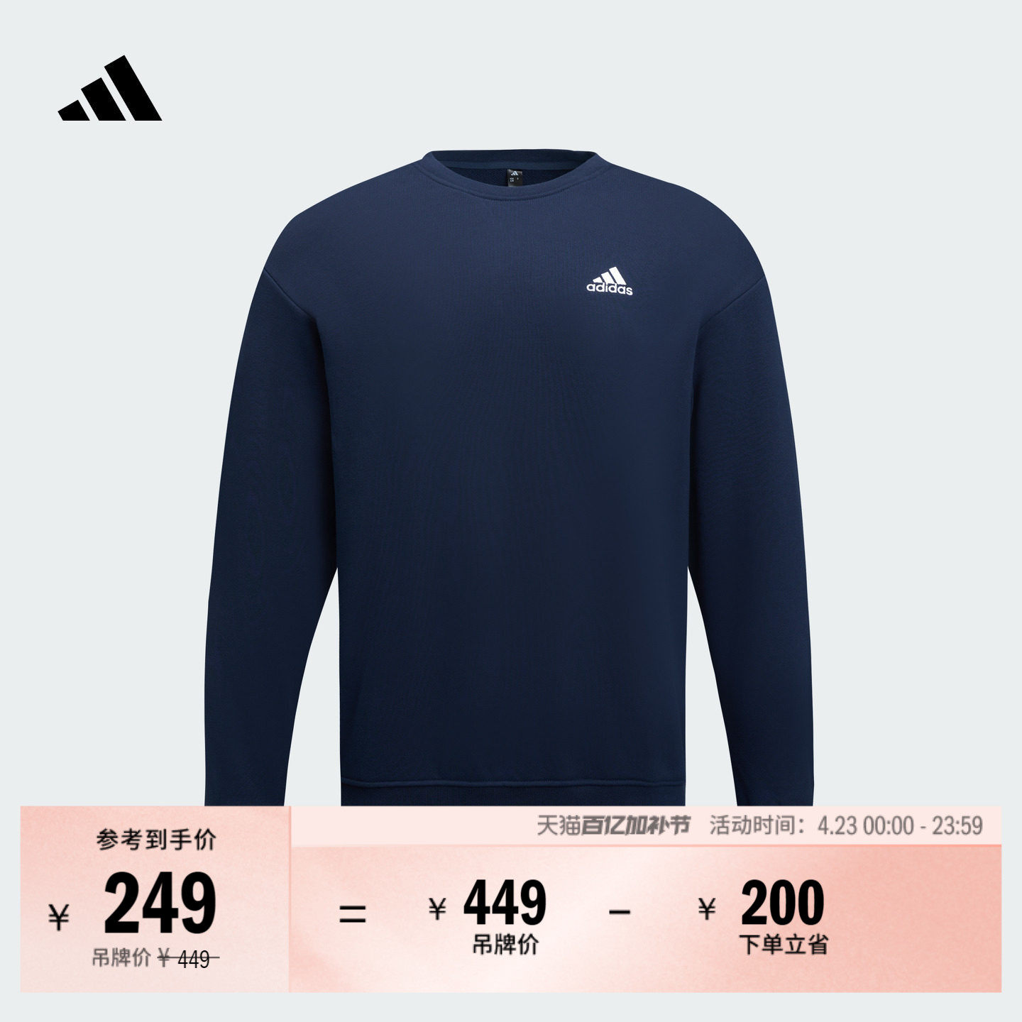 休闲加厚圆领运动卫衣套头衫男女新款adidas阿迪达斯官方轻运动