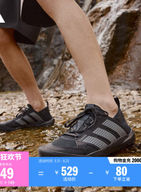 DAROGA 25户外防滑网眼透气涉水溯溪鞋男女adidas阿迪达斯TERREX