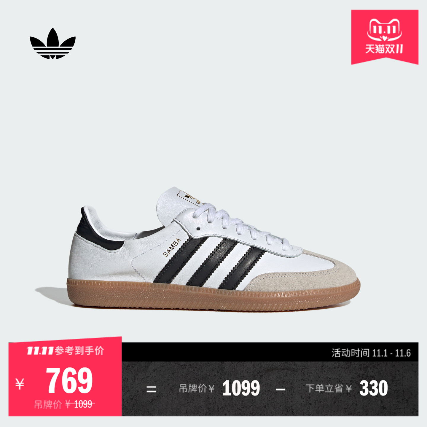 「T头鞋」SAMBA DECON运动板鞋德训鞋男女adidas阿迪达斯三叶草