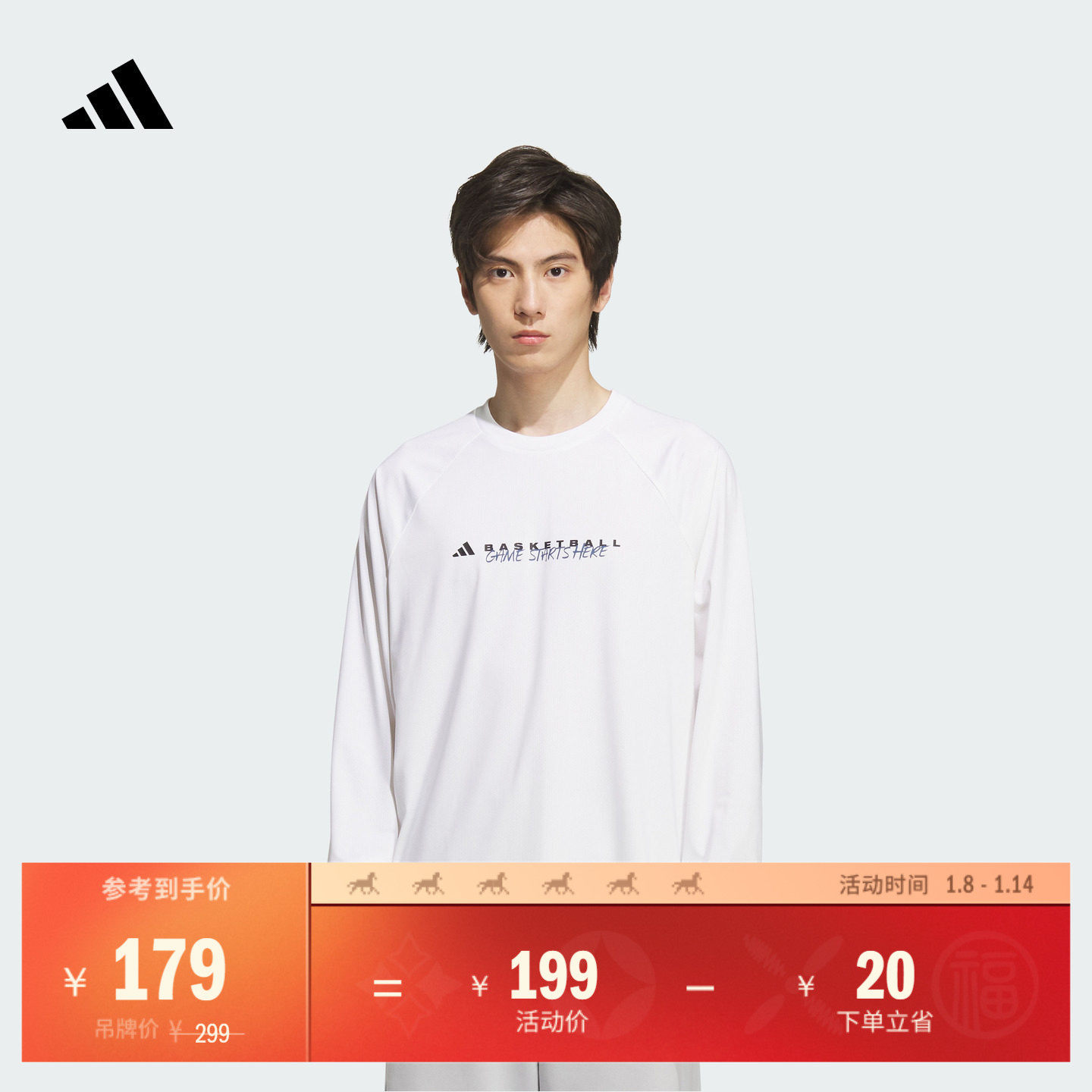 速干篮球运动简约廓形插肩长袖T恤男装秋冬adidas阿迪达斯