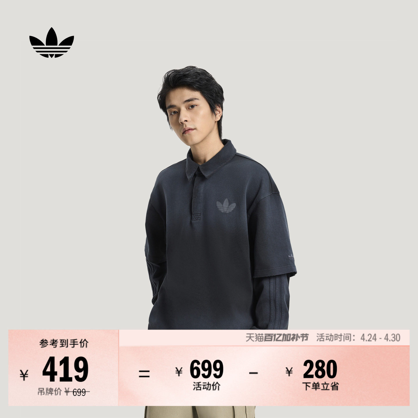 假两件纯棉百搭时尚宽松运动长袖POLO衫男装adidas阿迪达斯三叶草