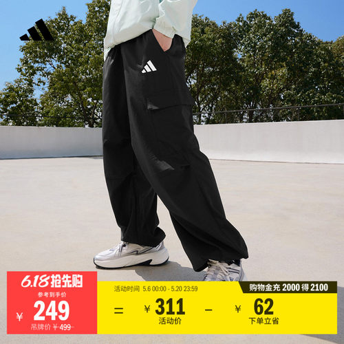 阿迪达斯男速干防晒宽松伞兵裤