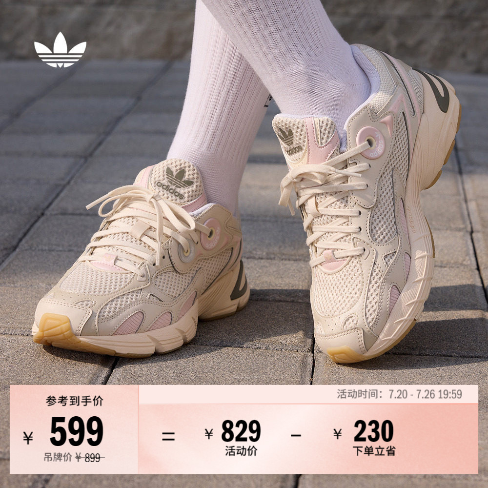 「贝果鞋」ASTIR复古厚底增高老爹鞋男女adidas阿迪达斯三叶草