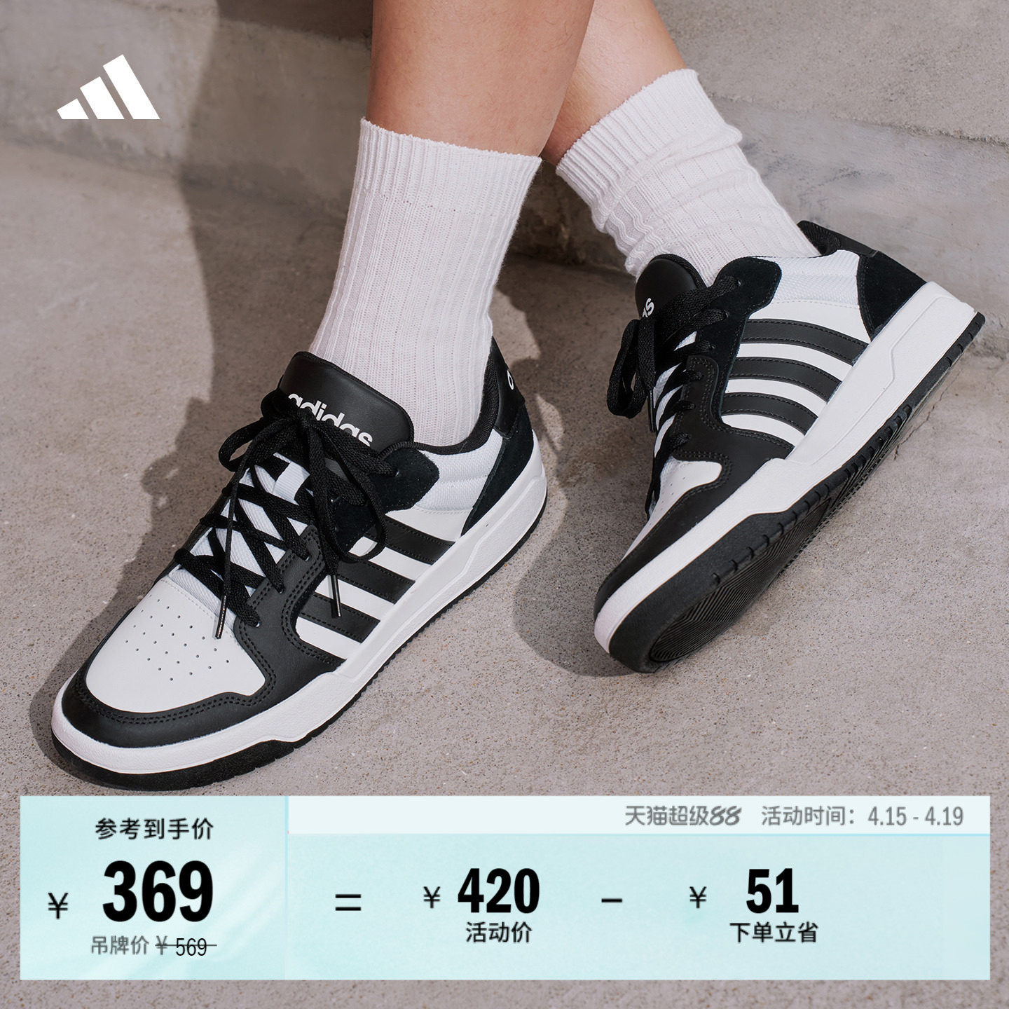 ENTRAP美式校园风运动鞋少年感复古篮球风板鞋男女adidas阿迪达斯