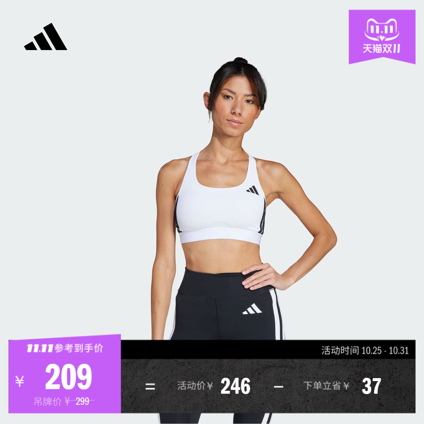 阿迪达斯女速干中强度内衣