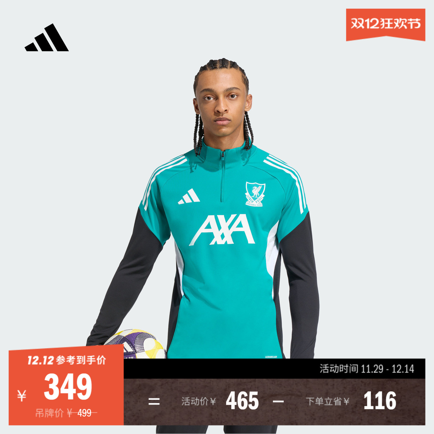 阿迪达斯男利物浦修身足球训练服