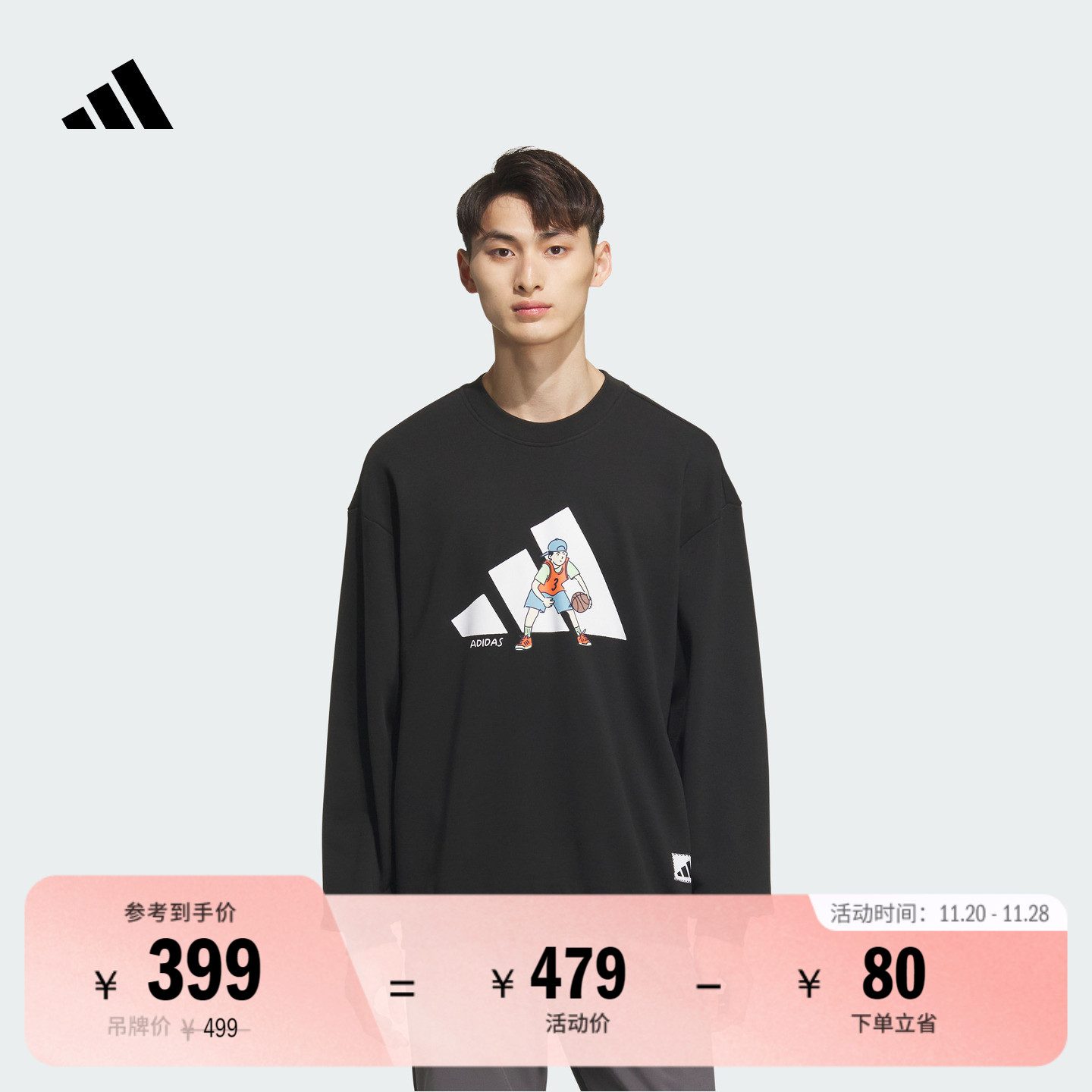 阿迪达斯男宽松舒适休闲卫衣